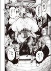 調教中試し読み4ページ