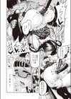 調教中試し読み6ページ