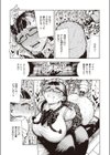 調教中試し読み7ページ