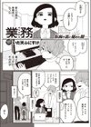 業務試し読み1ページ