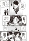 教えて！はるちゃん先生！！試し読み3ページ