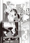 教えて！はるちゃん先生！！試し読み4ページ