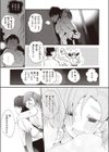 教えて！はるちゃん先生！！試し読み5ページ
