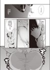 教えて！はるちゃん先生！！試し読み6ページ