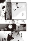 教えて！はるちゃん先生！！試し読み7ページ