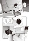 教えて！はるちゃん先生！！試し読み8ページ
