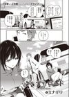 ゆきずりロード試し読み1ページ