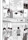ゆきずりロード試し読み2ページ