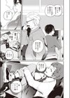 ゆきずりロード試し読み3ページ