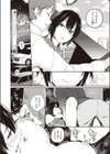 ゆきずりロード試し読み4ページ