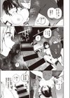 ゆきずりロード試し読み5ページ