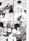 ゆきずりロード試し読み9ページ