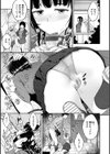 言いなりッ娘試し読み3ページ