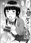 言いなりッ娘試し読み4ページ