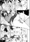 言いなりッ娘試し読み7ページ