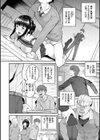 言いなりッ娘試し読み16ページ