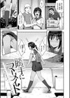 言いなりッ娘試し読み19ページ