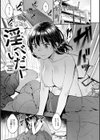 言いなりッ娘試し読み21ページ
