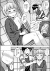 言いなりッ娘試し読み28ページ