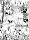 第37王女アリカ…？試し読み1ページ