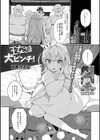 王女さま大ピンチ！試し読み1ページ