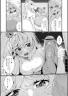 王女さま大ピンチ！試し読み3ページ