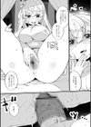 王女さま大ピンチ！試し読み4ページ