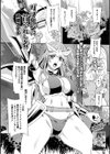 ガブリンに貫かれし者試し読み1ページ