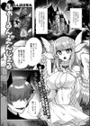 ふぉーるん・えんじぇる試し読み1ページ