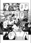 ふぉーるん・えんじぇる試し読み3ページ