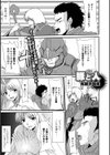 豚と人試し読み1ページ