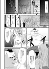 豚と人試し読み2ページ