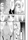 豚と人試し読み3ページ