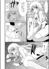 豚と人試し読み4ページ