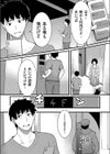 ハマる人妻試し読み1ページ