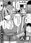 ハマる人妻試し読み2ページ