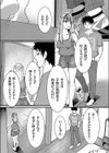 ハマる人妻試し読み3ページ