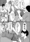 ハマる人妻試し読み5ページ