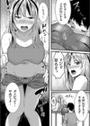 ハマる人妻試し読み6ページ