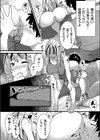 ハマる人妻試し読み7ページ
