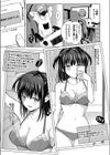 俺配信者なんだがメンヘラ巨乳美女に犯●れてみた試し読み1ページ