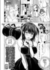 俺配信者なんだがメンヘラ巨乳美女に犯●れてみた試し読み2ページ
