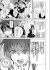 俺配信者なんだがメンヘラ巨乳美女に犯●れてみた試し読み3ページ