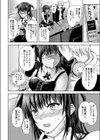 俺配信者なんだがメンヘラ巨乳美女に犯●れてみた試し読み4ページ