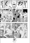 敬老の日 1DAY美少女レ●プ祭り試し読み1ページ