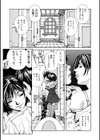 ストリンジェンド【ハイグレード版】試し読み3ページ