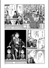 ストリンジェンド【ハイグレード版】試し読み5ページ