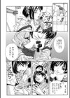 ストリンジェンド【ハイグレード版】試し読み6ページ