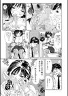 ストリンジェンド【ハイグレード版】試し読み9ページ