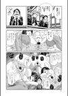 ストリンジェンド【ハイグレード版】試し読み10ページ